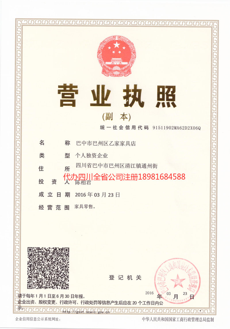 扬中扬中乙家家具店