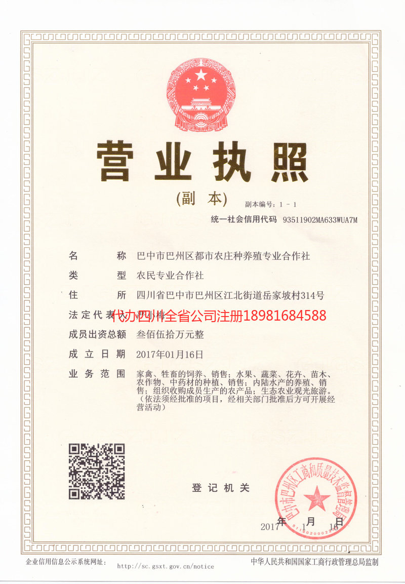 扬中扬中都市农庄种养殖专业合作社